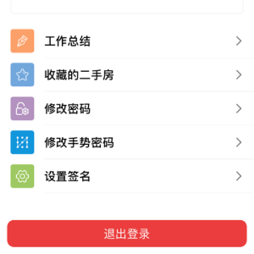 房客通ERP下载 房客通ERP下载