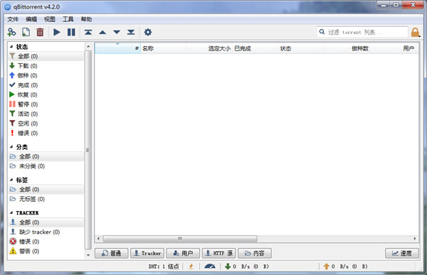 qBittorrent���İ�(�������bt����)