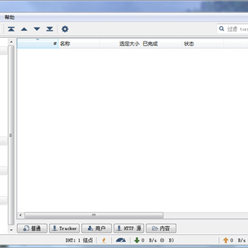 qBittorrent���İ�(�������bt����)