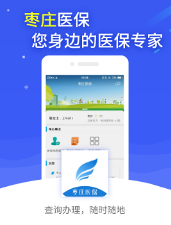 ��ׯҽ��app