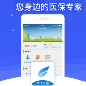 ��ׯҽ��app