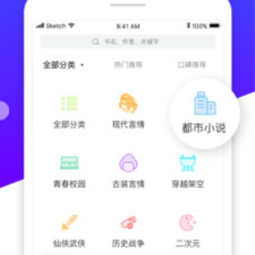 言情小说app 言情小说app