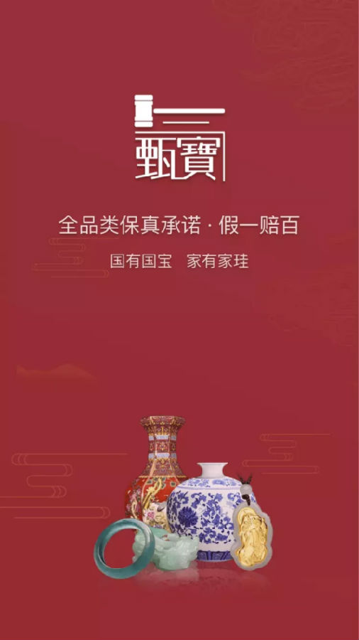 甄宝气-古玩交易 甄宝气-古玩交易