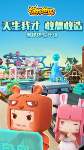 迷你世界9000000迷你币激活码版 迷你世界9000000迷你币激活码版