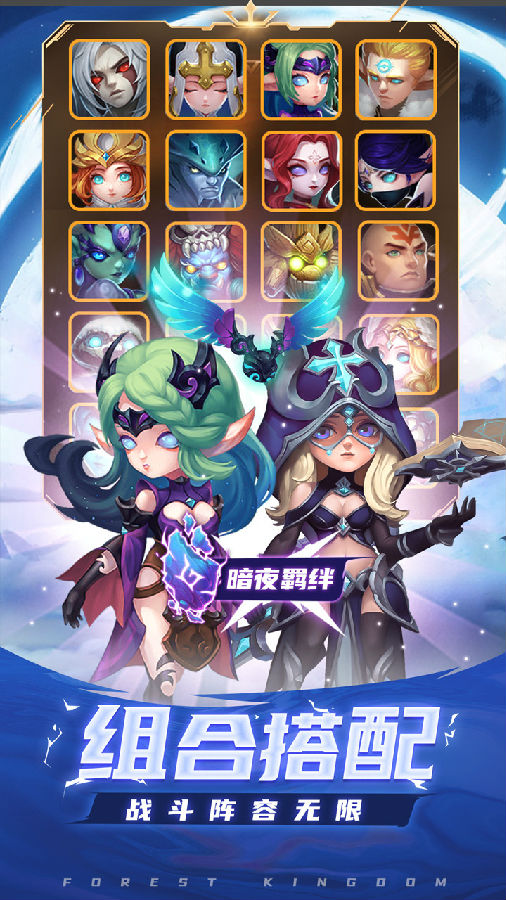 森林王国果盘版 森林王国果盘版