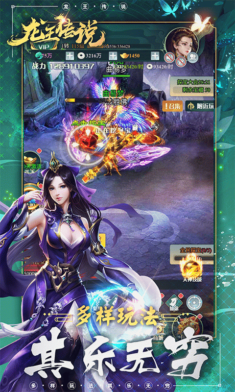 龙王传说果盘版 龙王传说果盘版