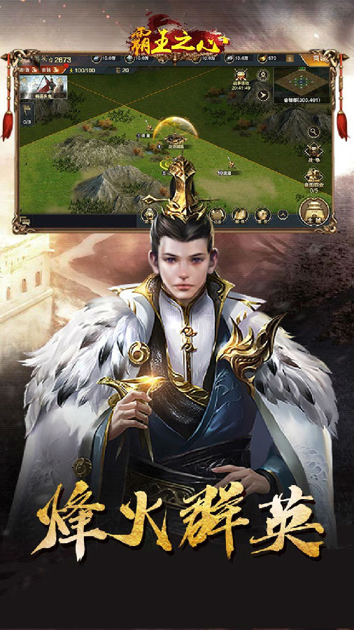 霸王之心OL 霸王之心OL