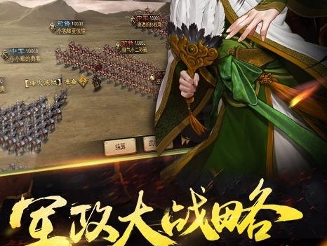 率土之滨抢玩端下载 率土之滨抢玩端下载