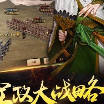 率土之滨抢玩端下载 率土之滨抢玩端下载