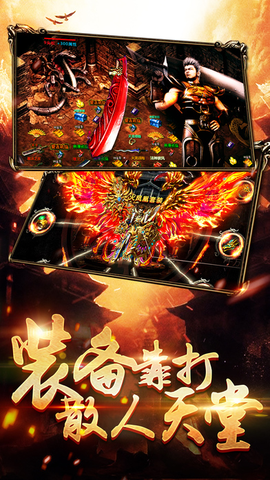 斩神传奇免激活码版 斩神传奇免激活码版