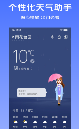 vivo天气app vivo天气app
