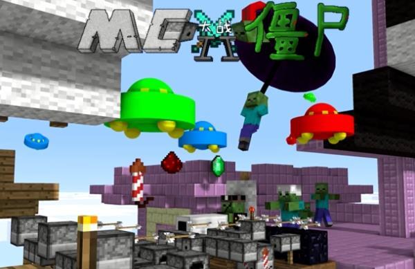 MC大战僵尸2手机版 MC大战僵尸2手机版