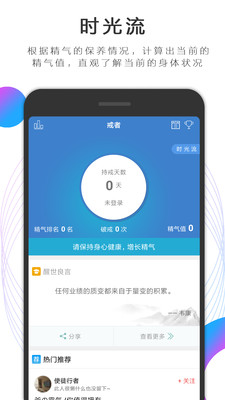 戒者 戒者