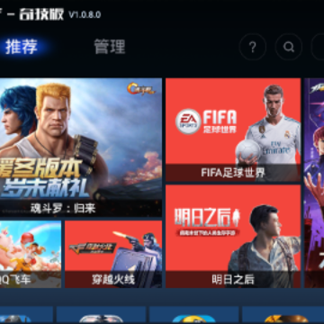 飞智游戏厅奇技版app 飞智游戏厅奇技版app