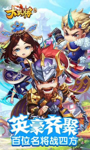 大武将BT版 大武将BT版
