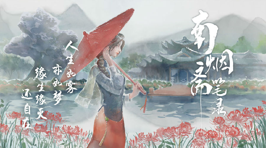 南烟斋笔录 南烟斋笔录
