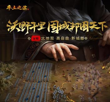 率土之滨韩服客户端 率土之滨韩服客户端