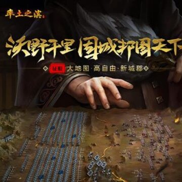 率土之滨韩服客户端 率土之滨韩服客户端