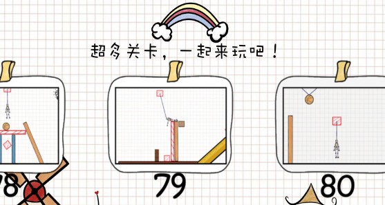 摇摆火柴人 摇摆火柴人