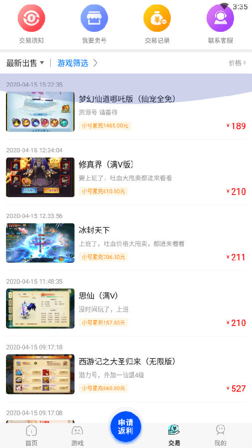 ������Ϸ���ֹٷ�app