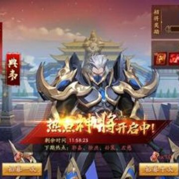 放开那三国3武将招募有什么技巧 武将招募攻略分享 放开那三国3武将招募有什么技巧 武将招募攻略分享