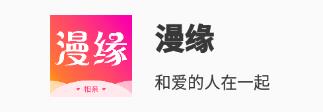 漫缘相亲交友 漫缘相亲交友