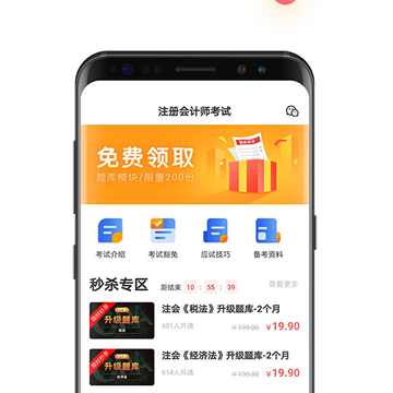 注册会计师考试云题库 注册会计师考试云题库