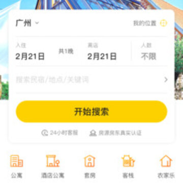 途乐民宿app 途乐民宿app
