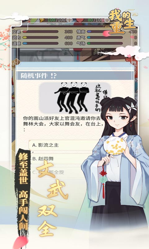 我的重生去广告版 我的重生去广告版