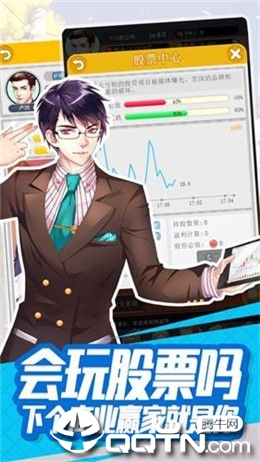 老板钱生钱破解版 老板钱生钱破解版