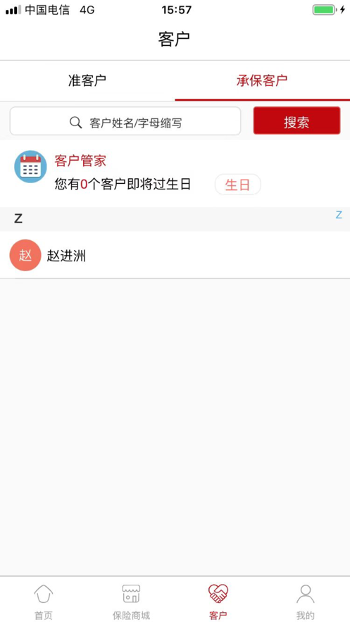 ҵ�����ϱ�����app