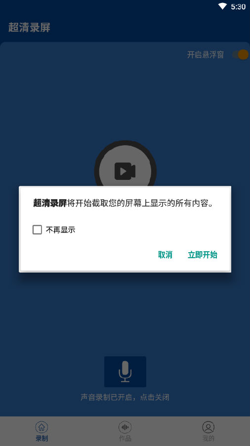 ����¼��app