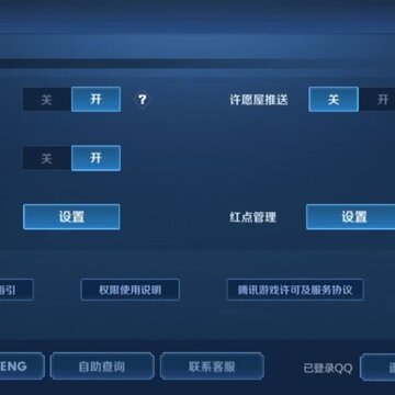 王者荣耀账号怎么注销 王者荣耀账号注销方法 王者荣耀账号怎么注销 王者荣耀账号注销方法
