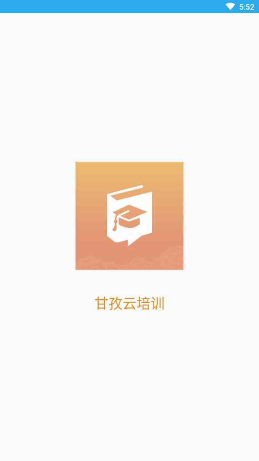 甘教云培训 甘教云培训
