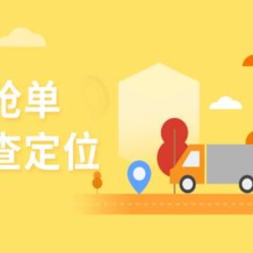 168物流手机客户端 168物流手机客户端