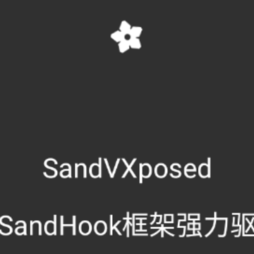 SandVXposed����ռ���root��