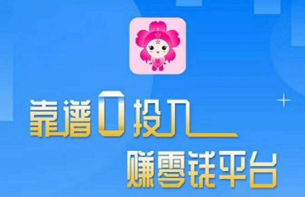 樱花转 樱花转