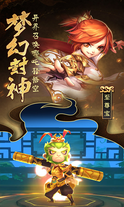 英雄霸业内购版 英雄霸业内购版