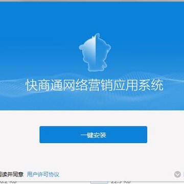 快商通网络营销应用系统 快商通网络营销应用系统