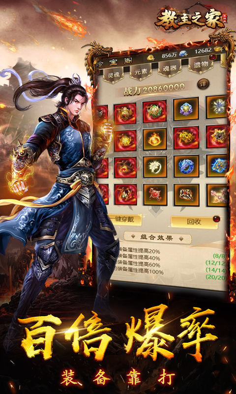 教主之家热血版 教主之家热血版