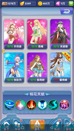 校花梦工厂内购破解版 校花梦工厂内购破解版