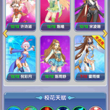 校花梦工厂内购破解版 校花梦工厂内购破解版