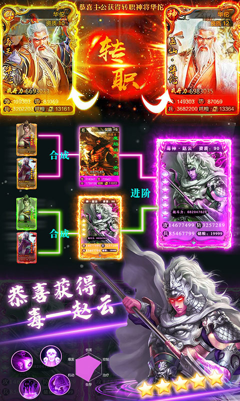 御剑三国ios版 御剑三国ios版