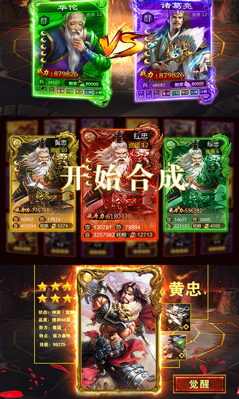 御剑三国ios版 御剑三国ios版