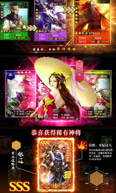 御剑三国ios版 御剑三国ios版
