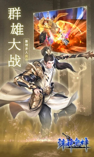 诸神乾坤契约礼包版 诸神乾坤契约礼包版