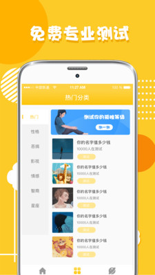 心理测试分析 心理测试分析