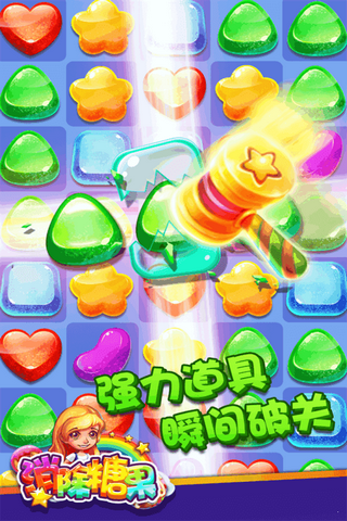 趣味消除糖果红包版 趣味消除糖果红包版