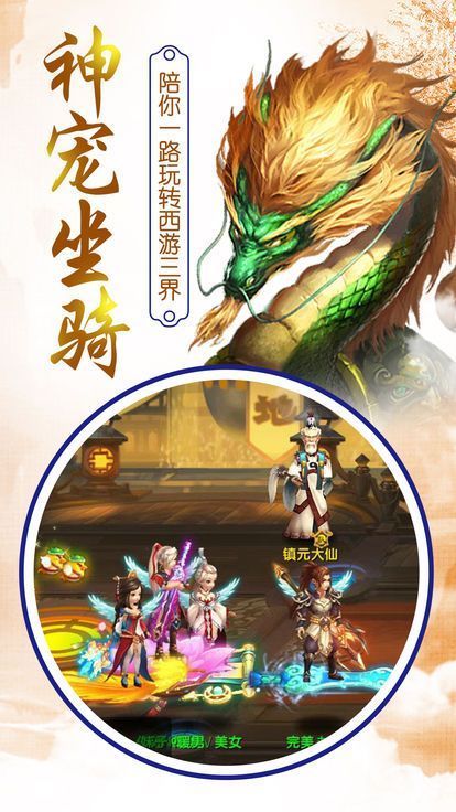 大圣降临红包版 大圣降临红包版
