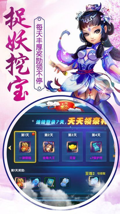 大圣降临红包版 大圣降临红包版